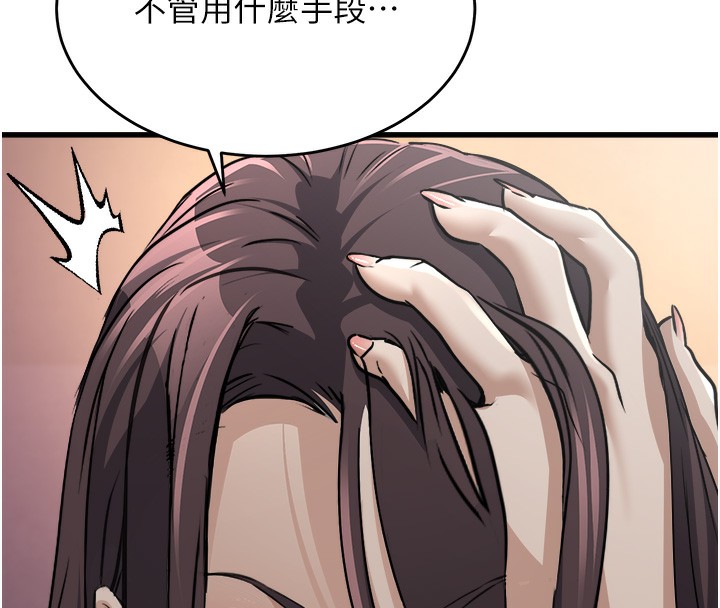 [韩国漫画] 公务员的桃色副业 剧情,OL#[200P]-128