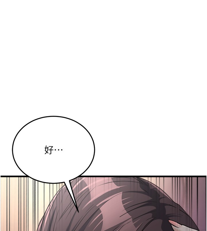 [韩国漫画] 公务员的桃色副业 剧情,OL#[200P]-130