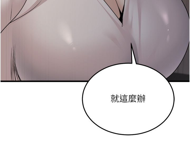 [韩国漫画] 公务员的桃色副业 剧情,OL#[200P]-132