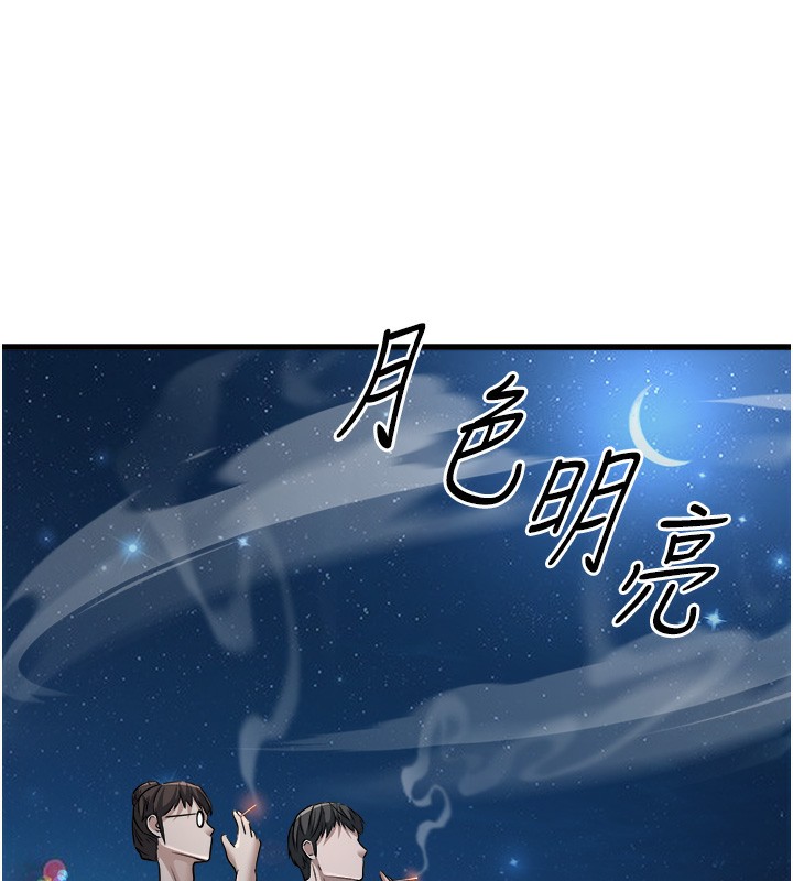 [韩国漫画] 公务员的桃色副业 剧情,OL#[200P]-134