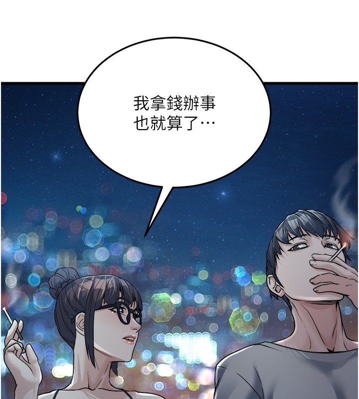[韩国漫画] 公务员的桃色副业 剧情,OL#[200P]-136