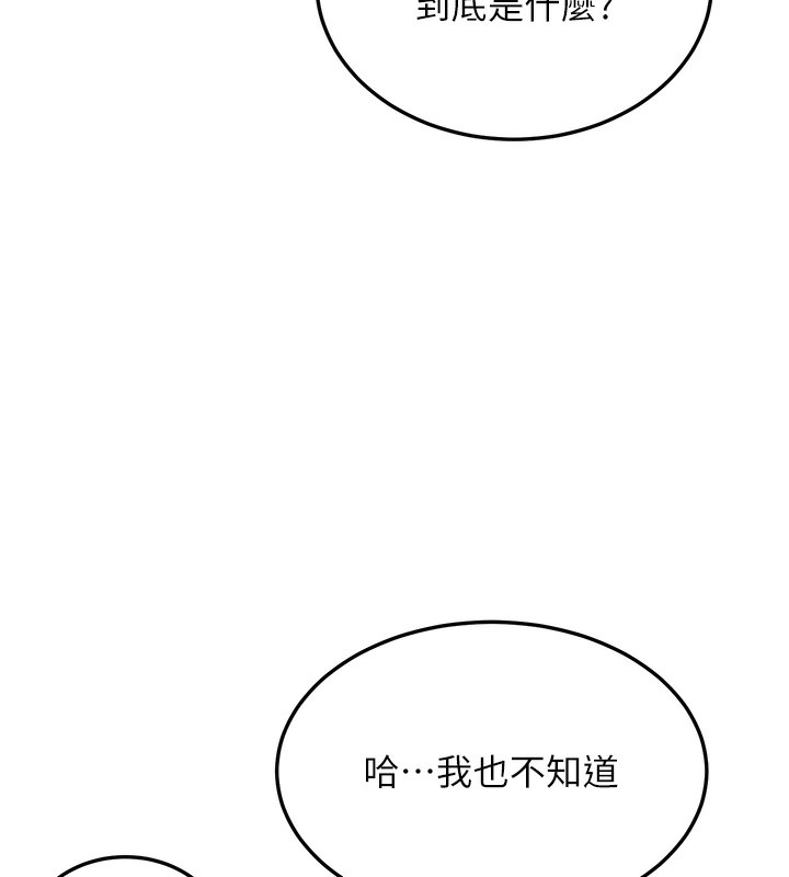 [韩国漫画] 公务员的桃色副业 剧情,OL#[200P]-138