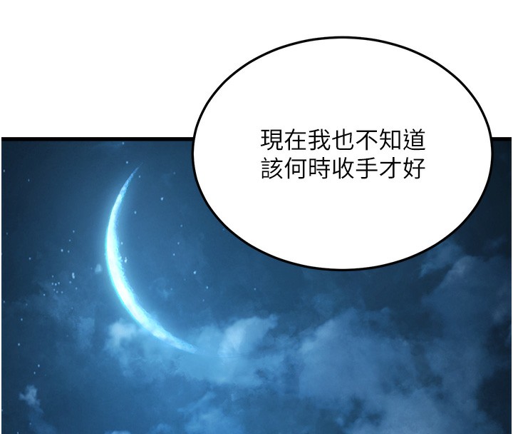 [韩国漫画] 公务员的桃色副业 剧情,OL#[200P]-144