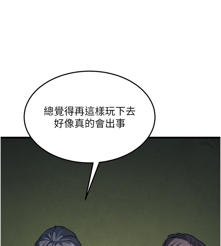 [韩国漫画] 公务员的桃色副业 剧情,OL#[200P]-146