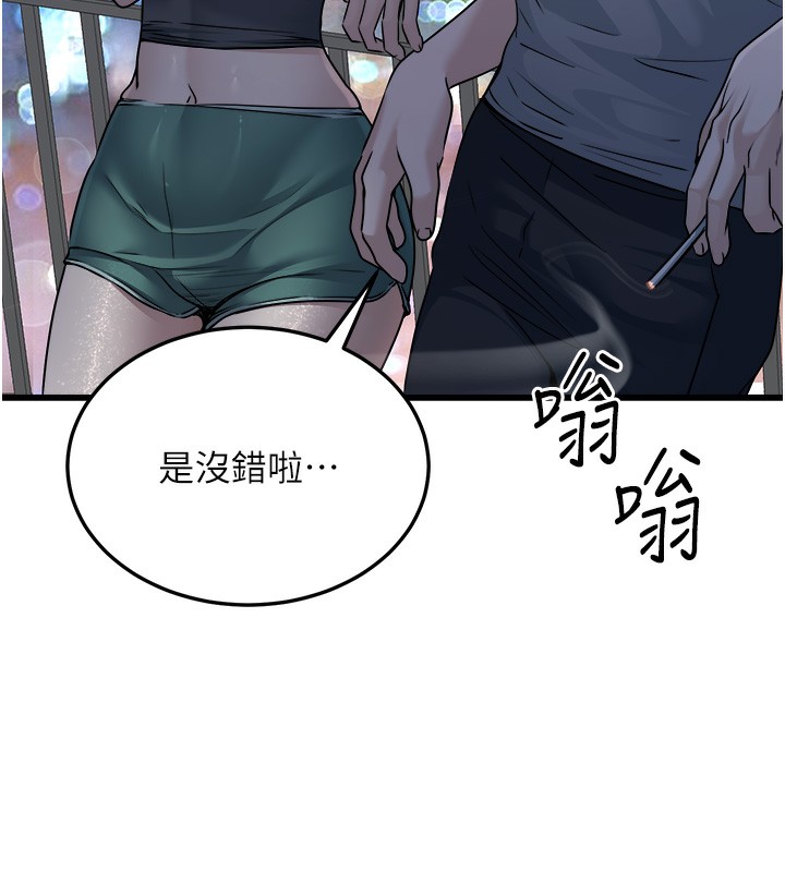 [韩国漫画] 公务员的桃色副业 剧情,OL#[200P]-153