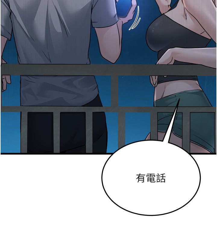 [韩国漫画] 公务员的桃色副业 剧情,OL#[200P]-155