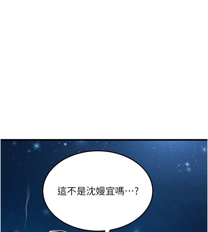 [韩国漫画] 公务员的桃色副业 剧情,OL#[200P]-156