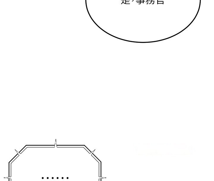 [韩国漫画] 公务员的桃色副业 剧情,OL#[200P]-161