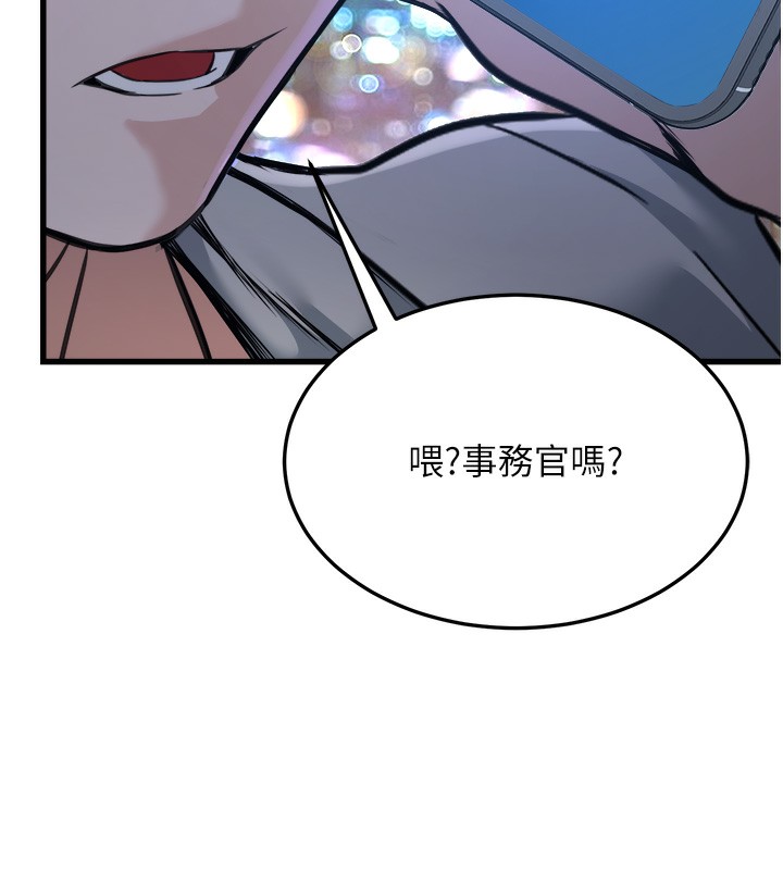 [韩国漫画] 公务员的桃色副业 剧情,OL#[200P]-163
