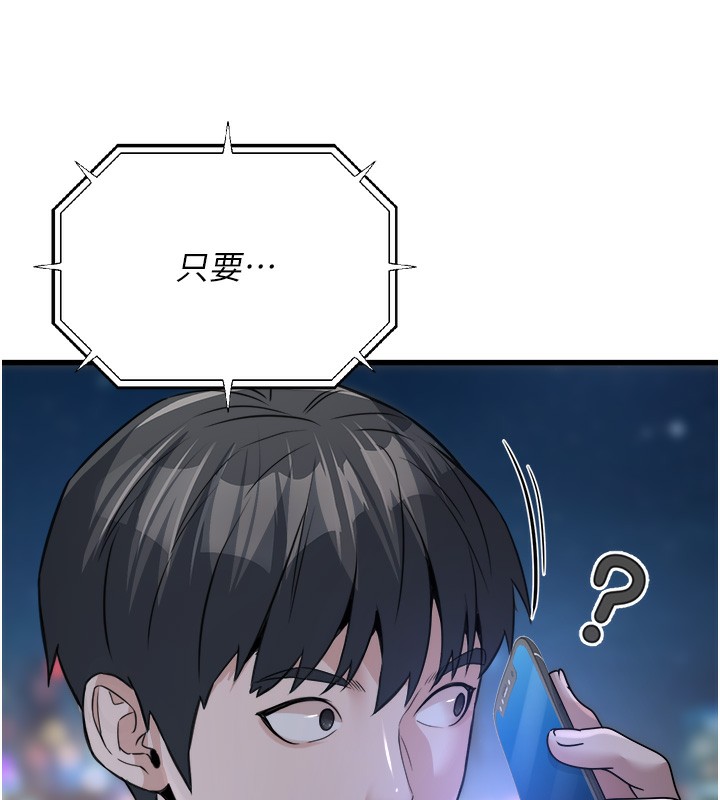 [韩国漫画] 公务员的桃色副业 剧情,OL#[200P]-164