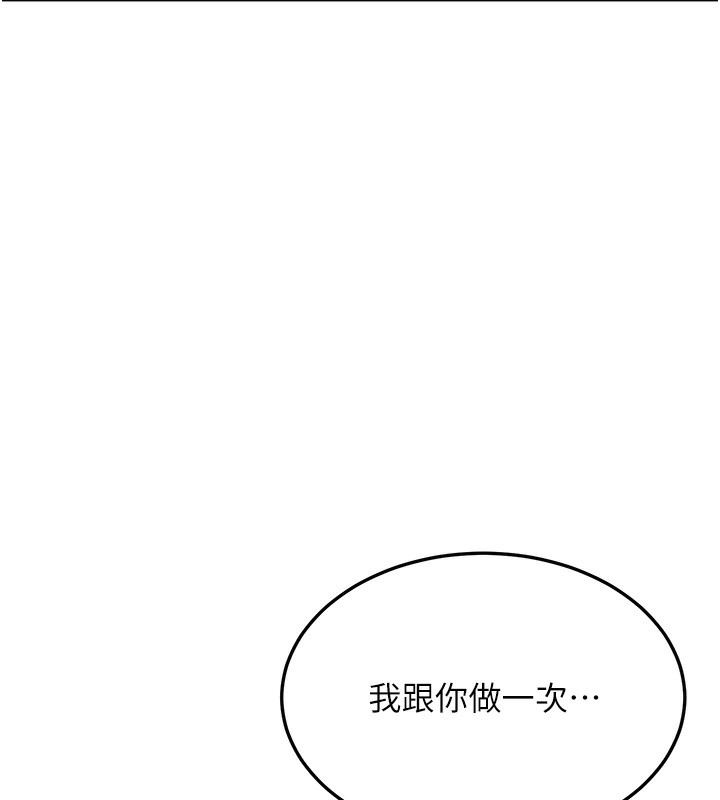 [韩国漫画] 公务员的桃色副业 剧情,OL#[200P]-166