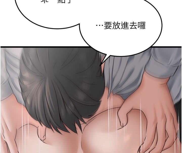 [韩国漫画] 公务员的桃色副业 剧情,OL#[200P]-17