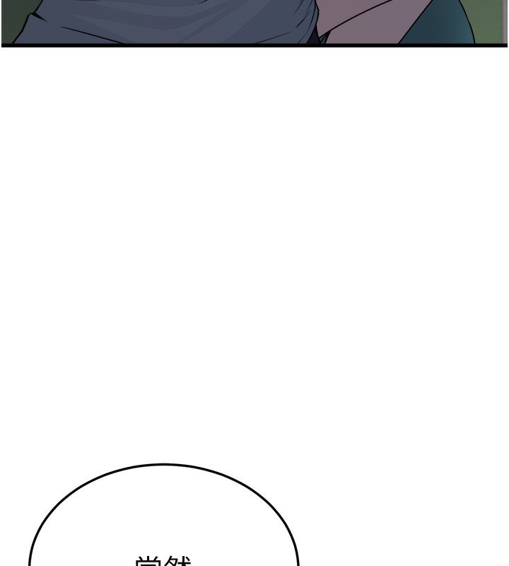 [韩国漫画] 公务员的桃色副业 剧情,OL#[200P]-171