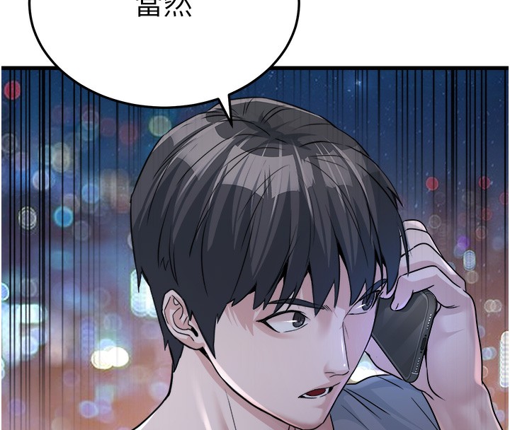 [韩国漫画] 公务员的桃色副业 剧情,OL#[200P]-172