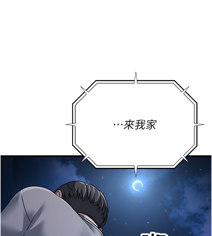 [韩国漫画] 公务员的桃色副业 剧情,OL#[200P]-174