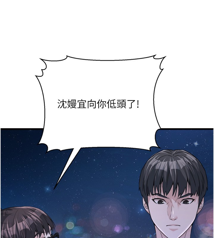 [韩国漫画] 公务员的桃色副业 剧情,OL#[200P]-177