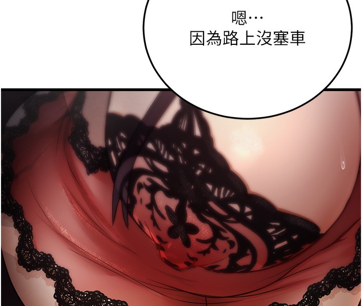 [韩国漫画] 公务员的桃色副业 剧情,OL#[200P]-193