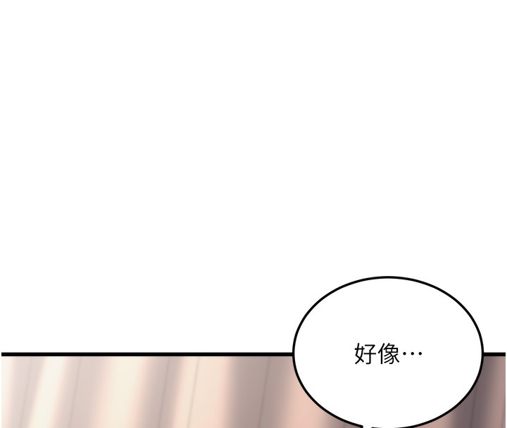 [韩国漫画] 公务员的桃色副业 剧情,OL#[200P]-26