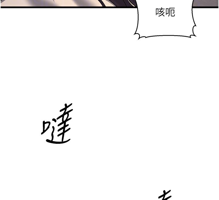 [韩国漫画] 公务员的桃色副业 剧情,OL#[200P]-34