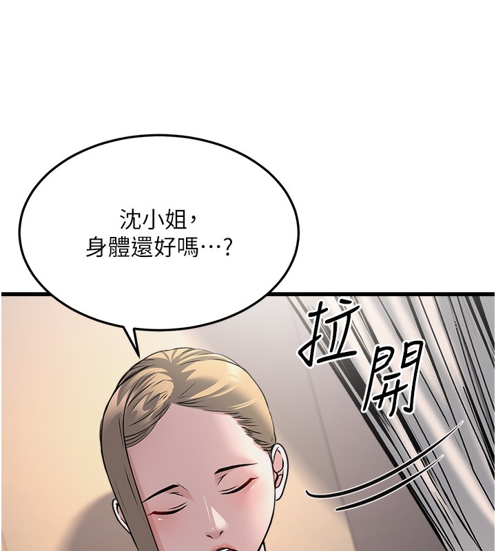 [韩国漫画] 公务员的桃色副业 剧情,OL#[200P]-37
