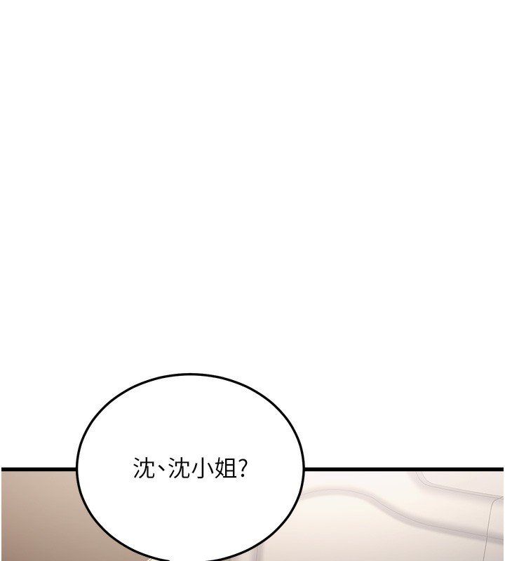 [韩国漫画] 公务员的桃色副业 剧情,OL#[200P]-39
