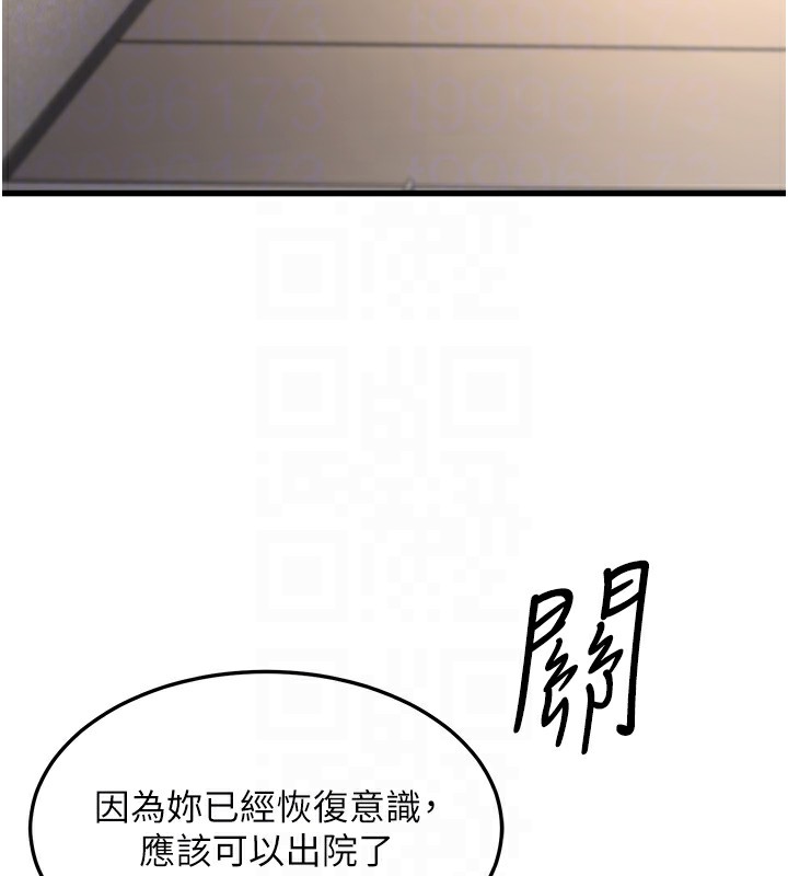 [韩国漫画] 公务员的桃色副业 剧情,OL#[200P]-46