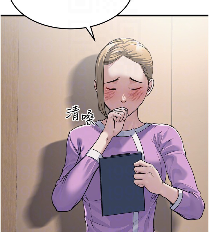 [韩国漫画] 公务员的桃色副业 剧情,OL#[200P]-47