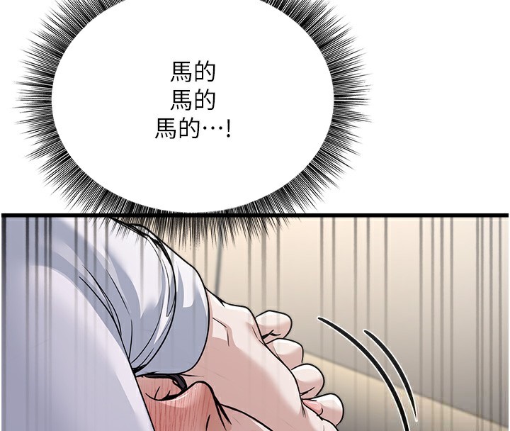 [韩国漫画] 公务员的桃色副业 剧情,OL#[200P]-57