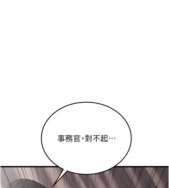 [韩国漫画] 公务员的桃色副业 剧情,OL#[200P]-6