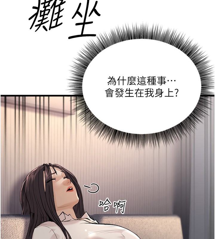 [韩国漫画] 公务员的桃色副业 剧情,OL#[200P]-66