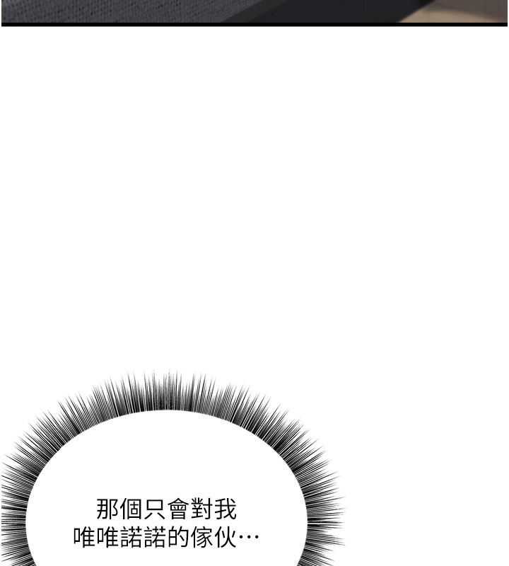 [韩国漫画] 公务员的桃色副业 剧情,OL#[200P]-68