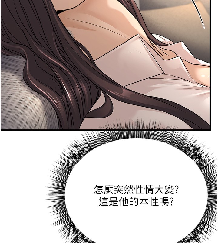 [韩国漫画] 公务员的桃色副业 剧情,OL#[200P]-70