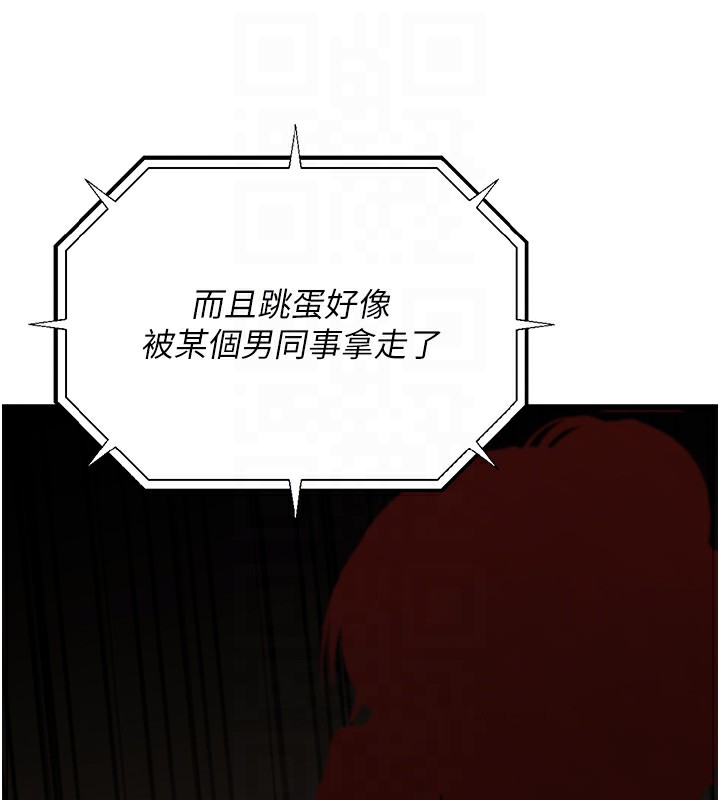 [韩国漫画] 公务员的桃色副业 剧情,OL#[200P]-72