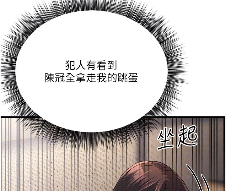 [韩国漫画] 公务员的桃色副业 剧情,OL#[200P]-75