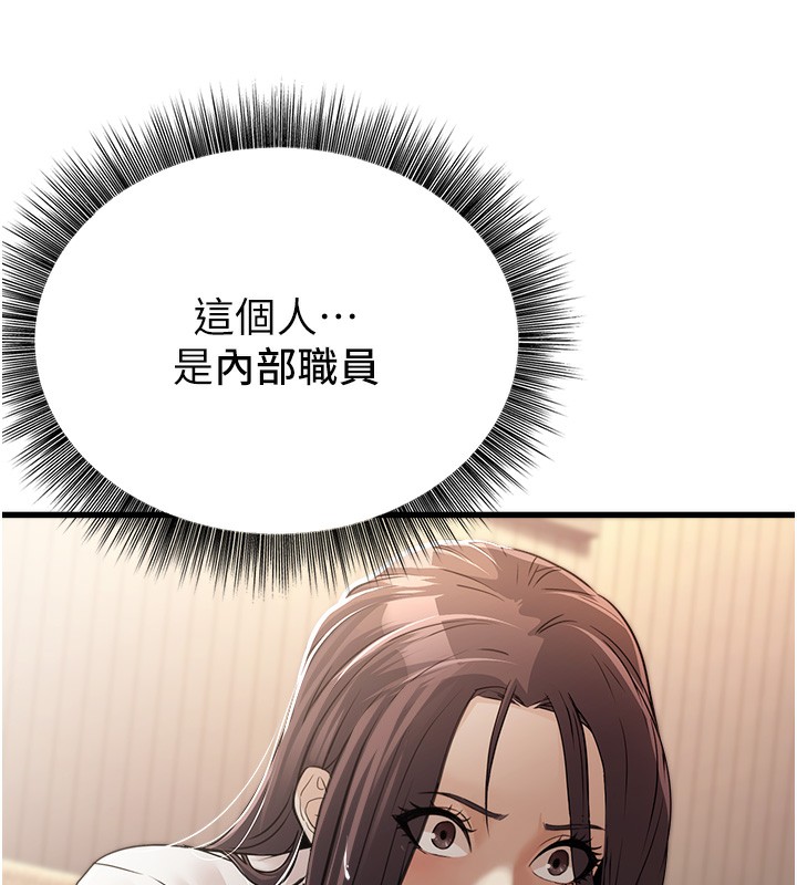 [韩国漫画] 公务员的桃色副业 剧情,OL#[200P]-78