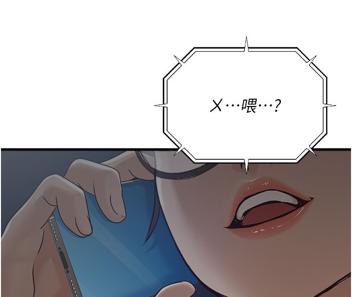 [韩国漫画] 公务员的桃色副业 剧情,OL#[200P]-86