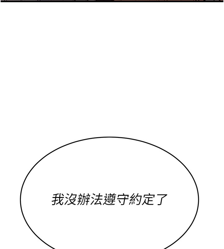 [韩国漫画] 公务员的桃色副业 剧情,OL#[200P]-9