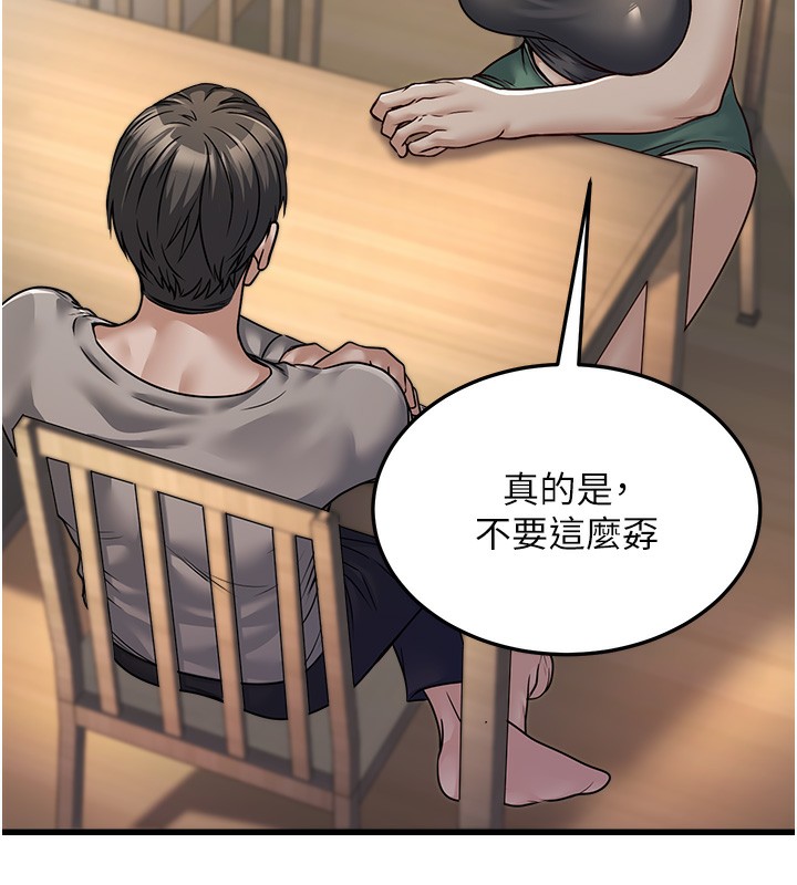 [韩国漫画] 公务员的桃色副业 剧情,OL#[200P]-90