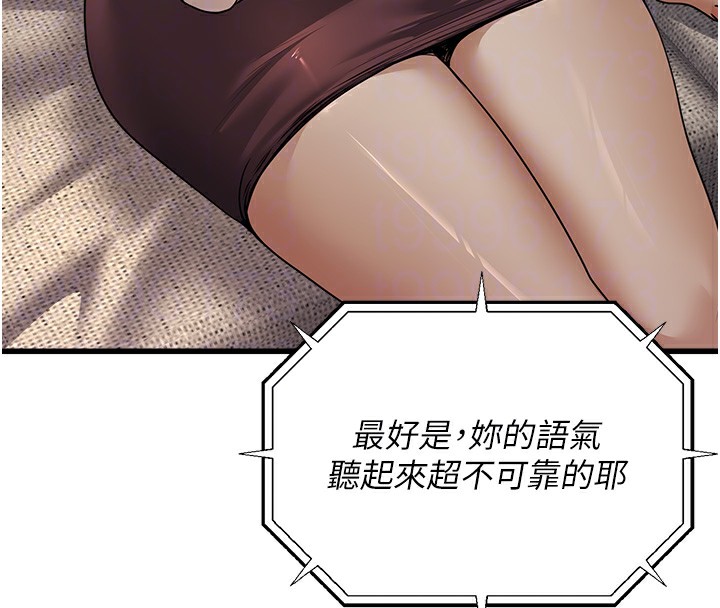 [韩国漫画] 公务员的桃色副业 剧情,OL#[200P]-96