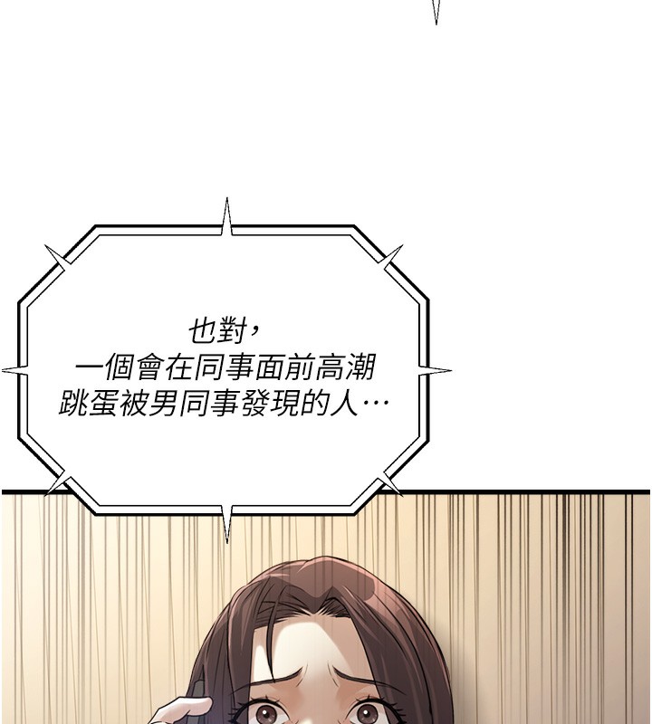 [韩国漫画] 公务员的桃色副业 剧情,OL#[200P]-97