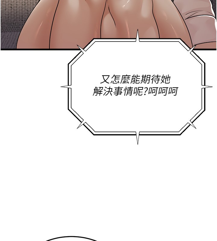 [韩国漫画] 公务员的桃色副业 剧情,OL#[200P]-99