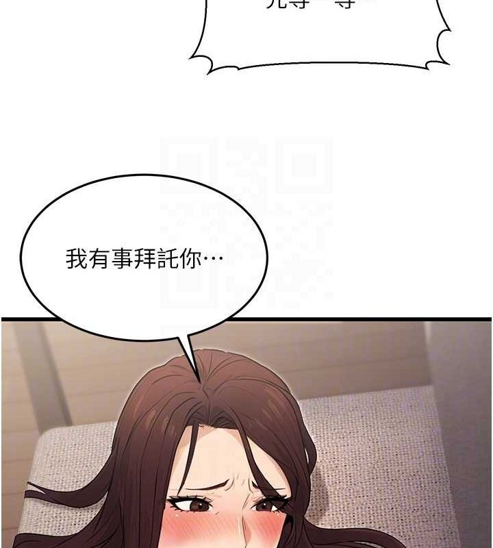 [韩国漫画] 公务员的桃色副业 剧情,OL#[157P]-109