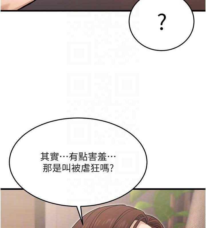 [韩国漫画] 公务员的桃色副业 剧情,OL#[157P]-111