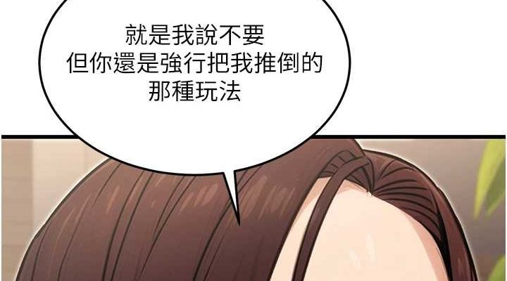 [韩国漫画] 公务员的桃色副业 剧情,OL#[157P]-114