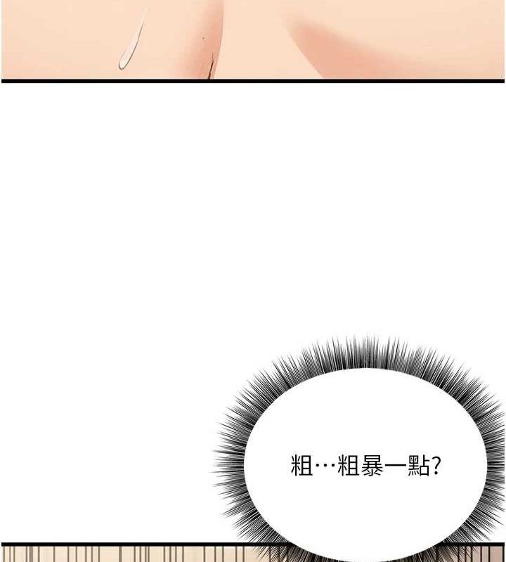 [韩国漫画] 公务员的桃色副业 剧情,OL#[157P]-116