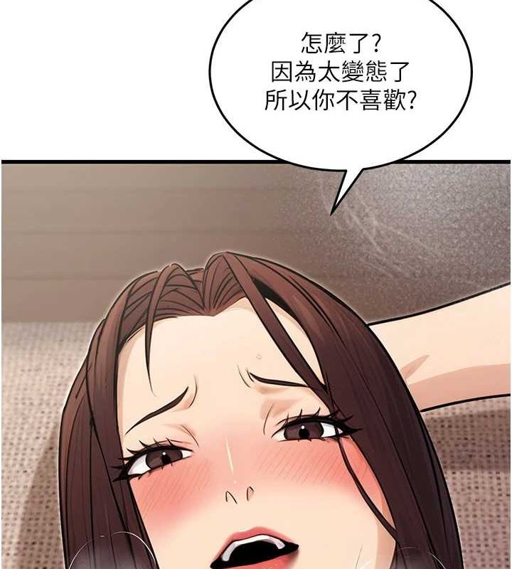 [韩国漫画] 公务员的桃色副业 剧情,OL#[157P]-122