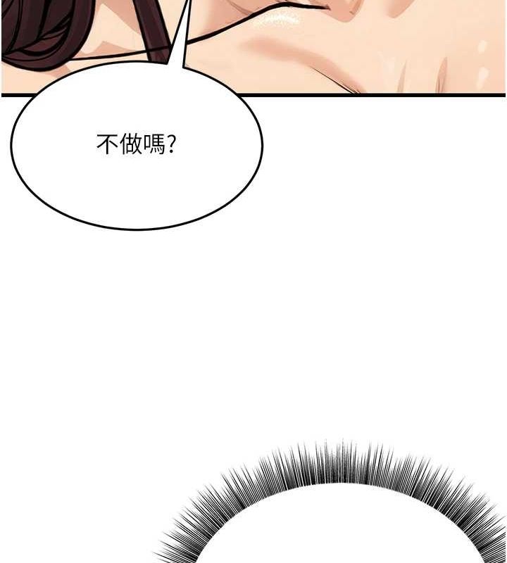 [韩国漫画] 公务员的桃色副业 剧情,OL#[157P]-127