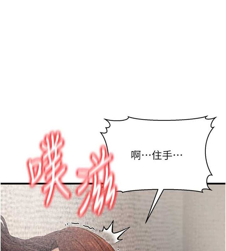 [韩国漫画] 公务员的桃色副业 剧情,OL#[157P]-138