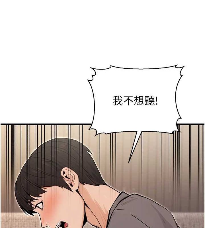[韩国漫画] 公务员的桃色副业 剧情,OL#[157P]-141