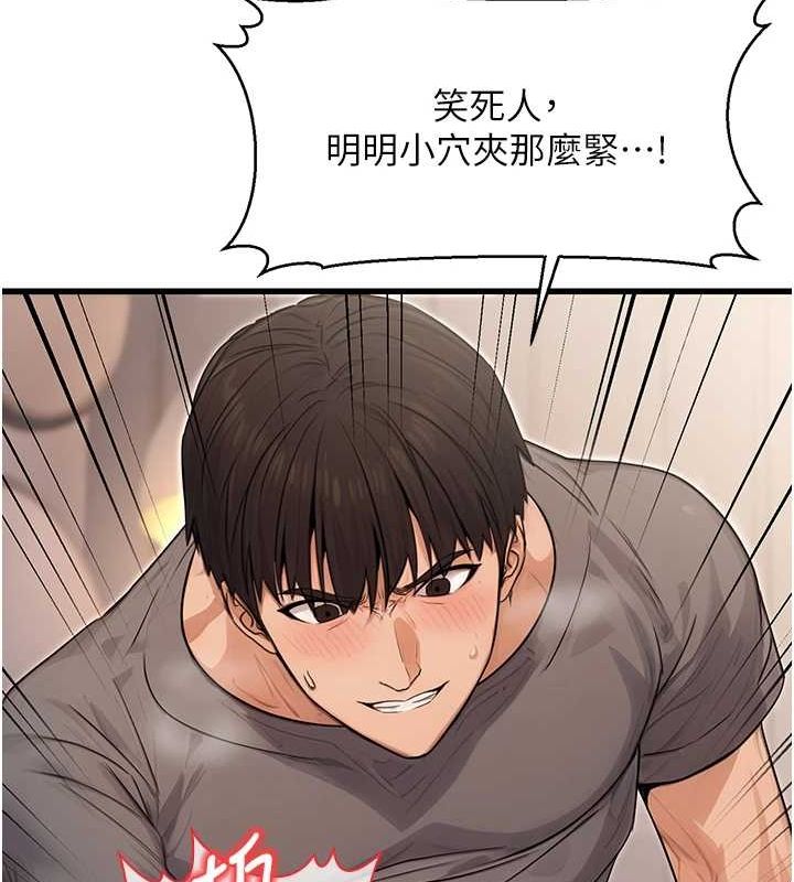 [韩国漫画] 公务员的桃色副业 剧情,OL#[157P]-147